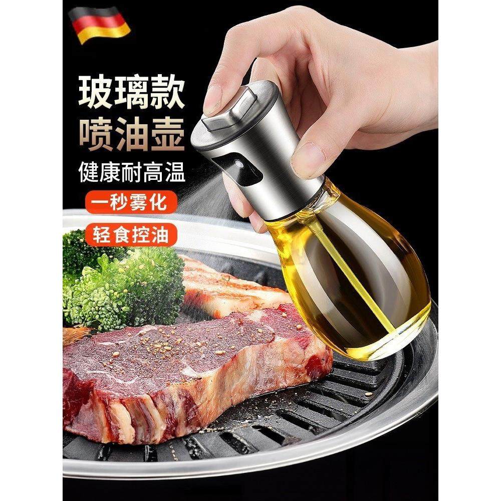 喷雾瓶玻璃厨房家用空气炸锅喷雾瓶不锈钢食用喷雾瓶雾化油箱喷嘴