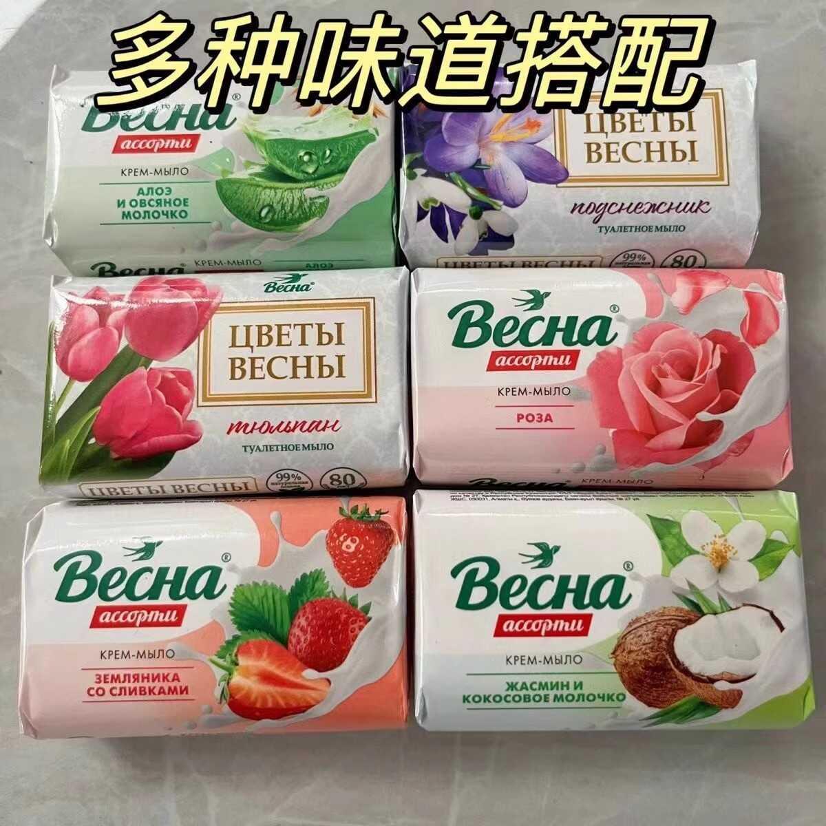 久学俄罗斯原装进口香皂同星优选女茉莉花玫瑰肥皂家用沐浴洗面皂