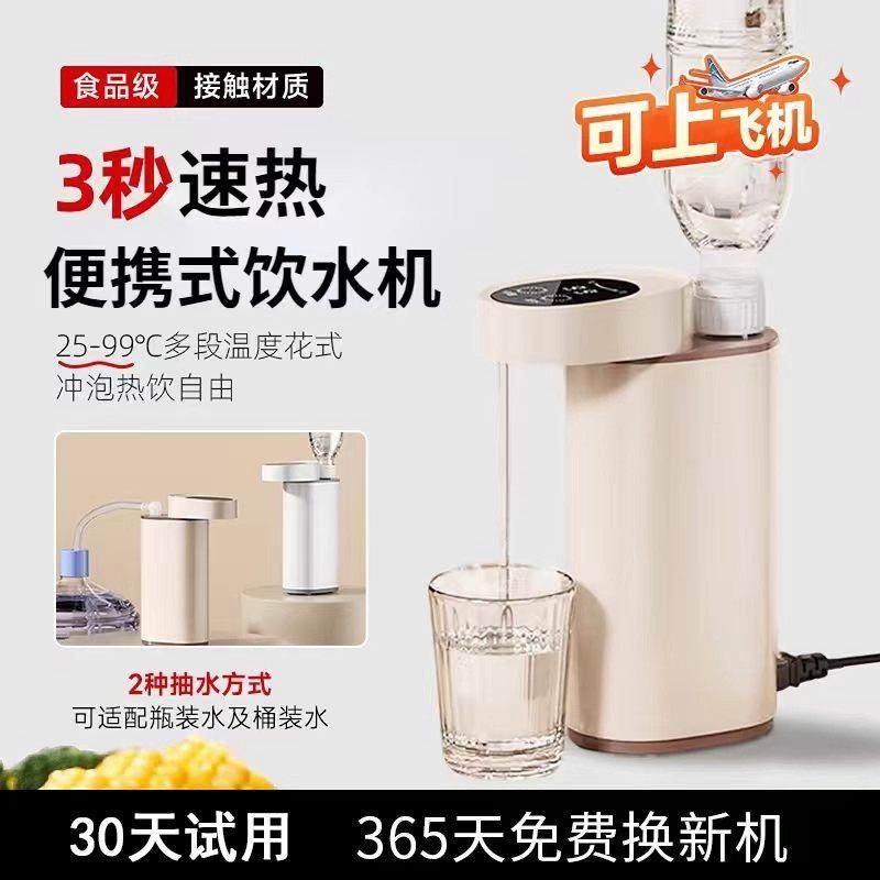 便携即热式饮水机烧水壶桌面2025家用台式迷你旅行折叠速热饮水器,厨房电器,台式净饮机,淘宝优惠券,粉丝福利购,淘宝优惠卷