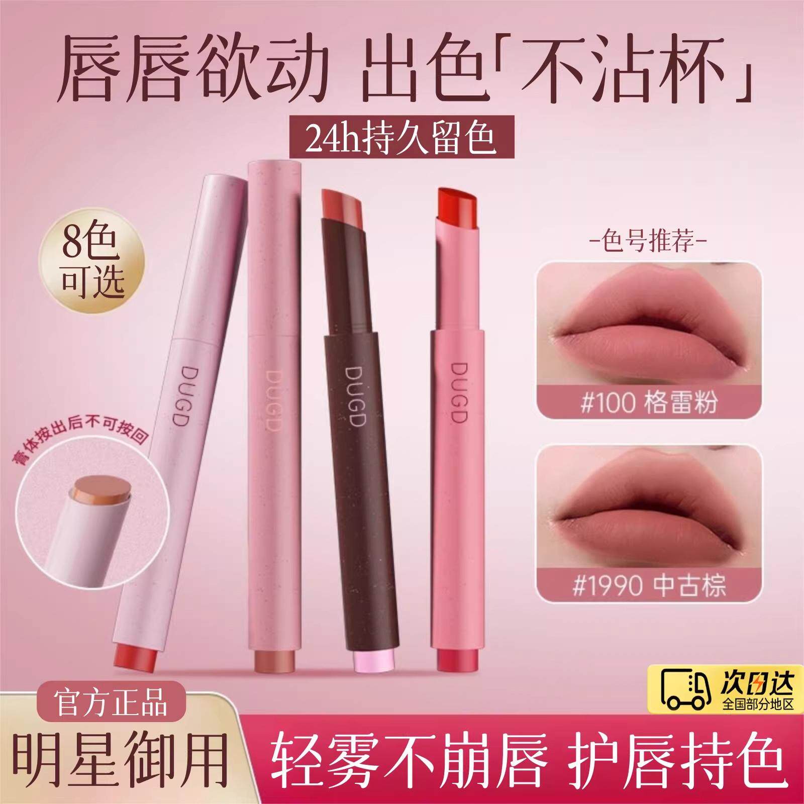 粉雾口红女雾面哑光唇釉平价不易持久掉色沾杯学生党素颜显白淡妆