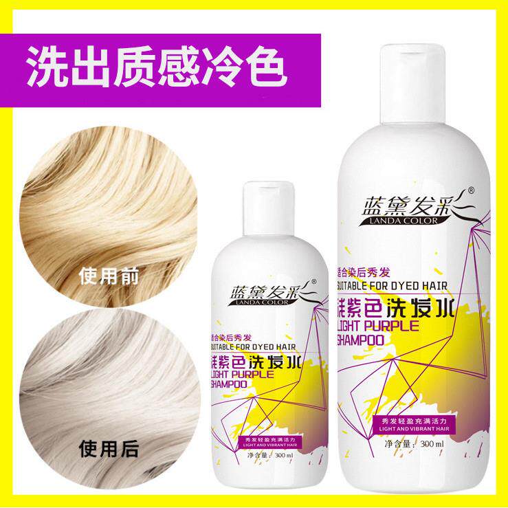 紫色洗发水固色锁色护色专用染发银发奶奶灰掉色掉色修复乳J
