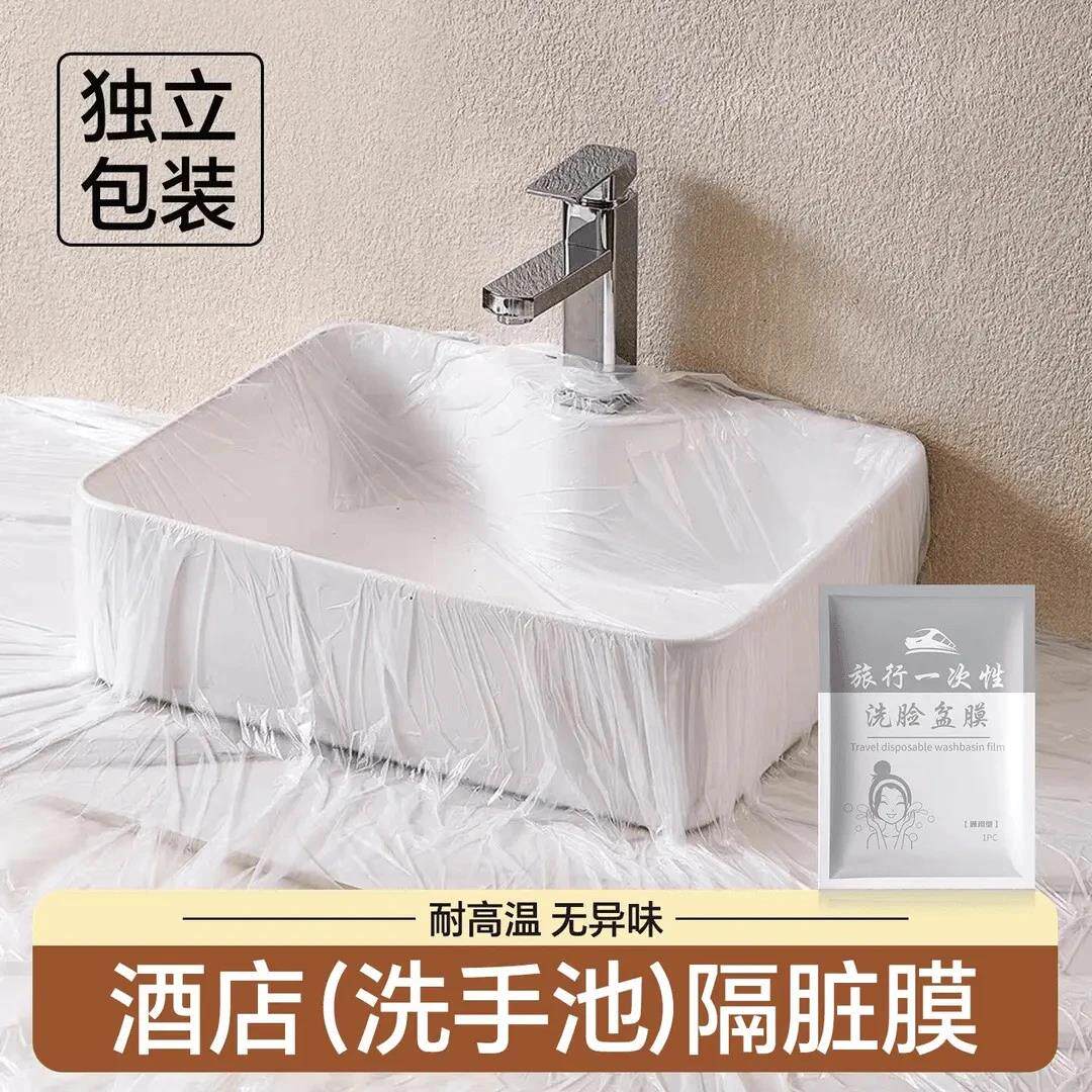 旅行一次性隔脏膜酒店出差用品可携式塑料薄膜多功能洗漱台洗衣袋