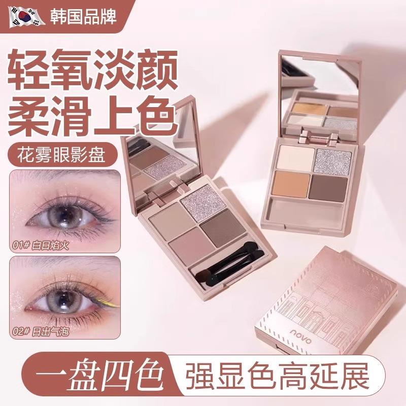 日本四色眼影盘高级感爆闪细闪防水防汗小巧哑光雾面眼影气质正品