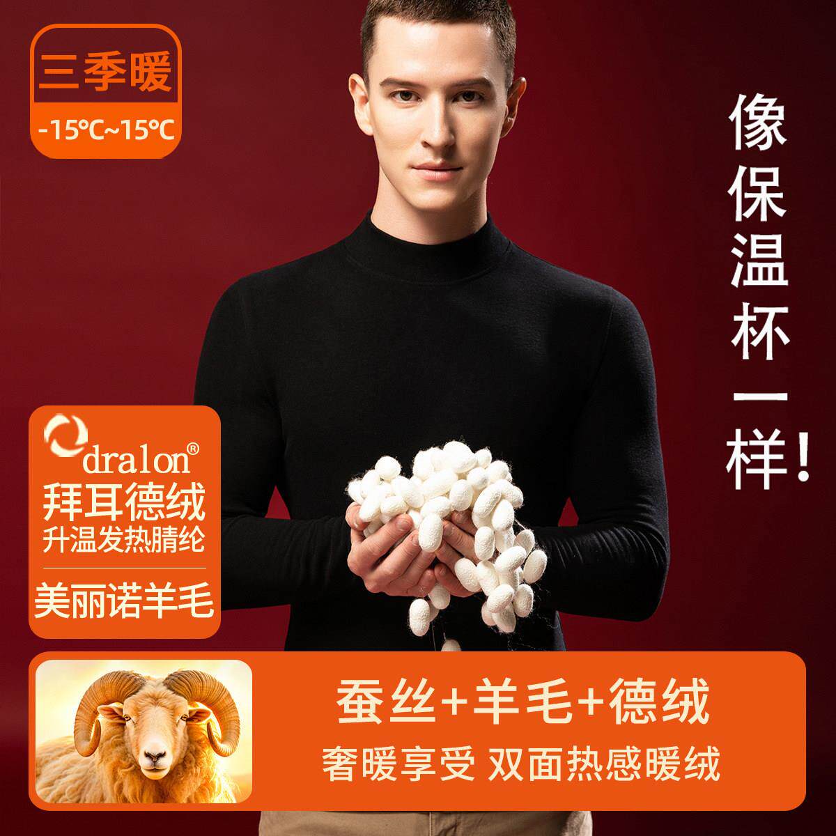 日本德绒保暖内衣男款加厚半高领恒温发热上衣秋衣秋裤套装打底衫