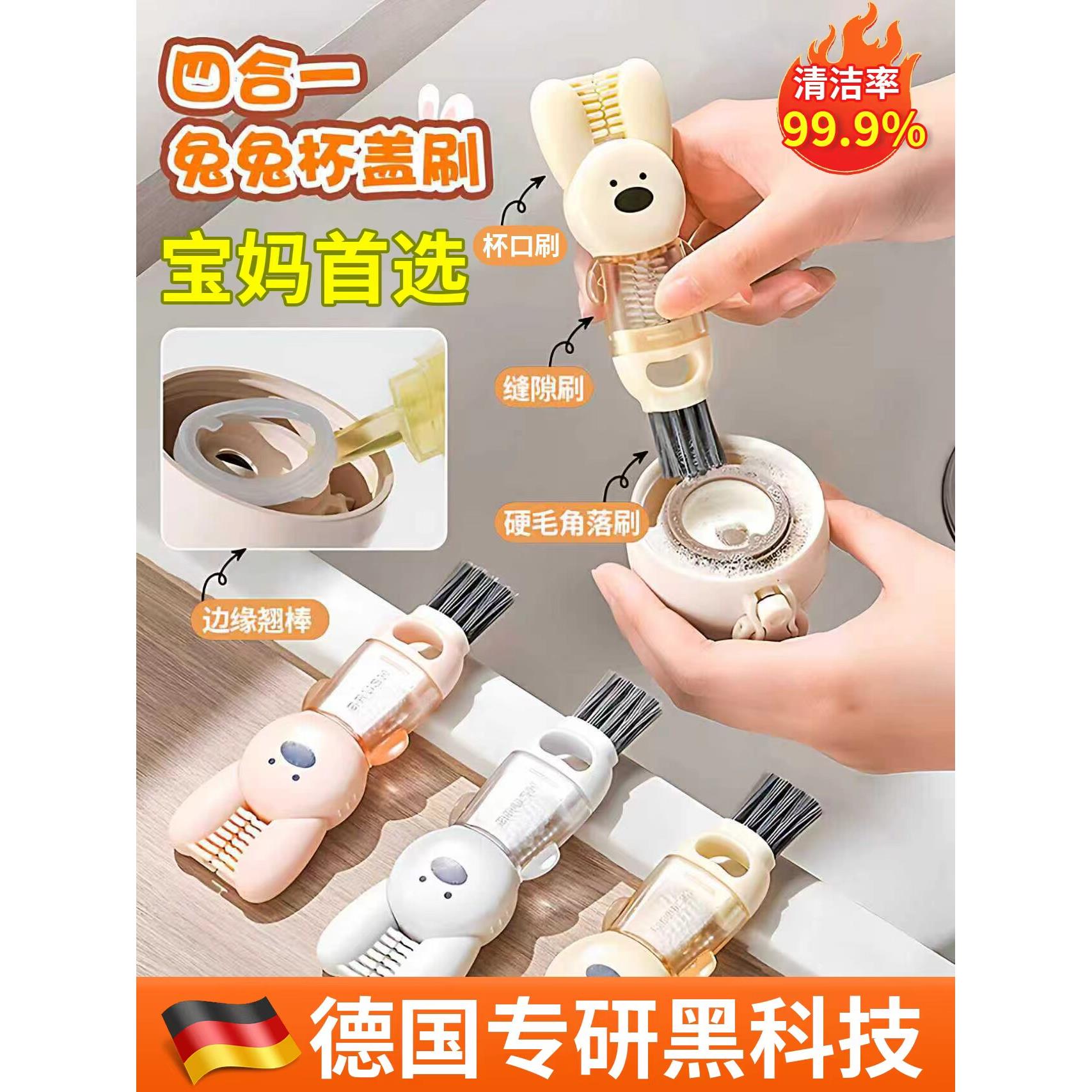 【德国专研】三合一杯盖刷水杯缝隙清洗专用杯口刷子清洁奶瓶