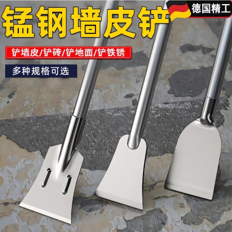 新款铲墙锰钢铲子高强度铲刮墙皮专用清洁刀不锈钢平铲地