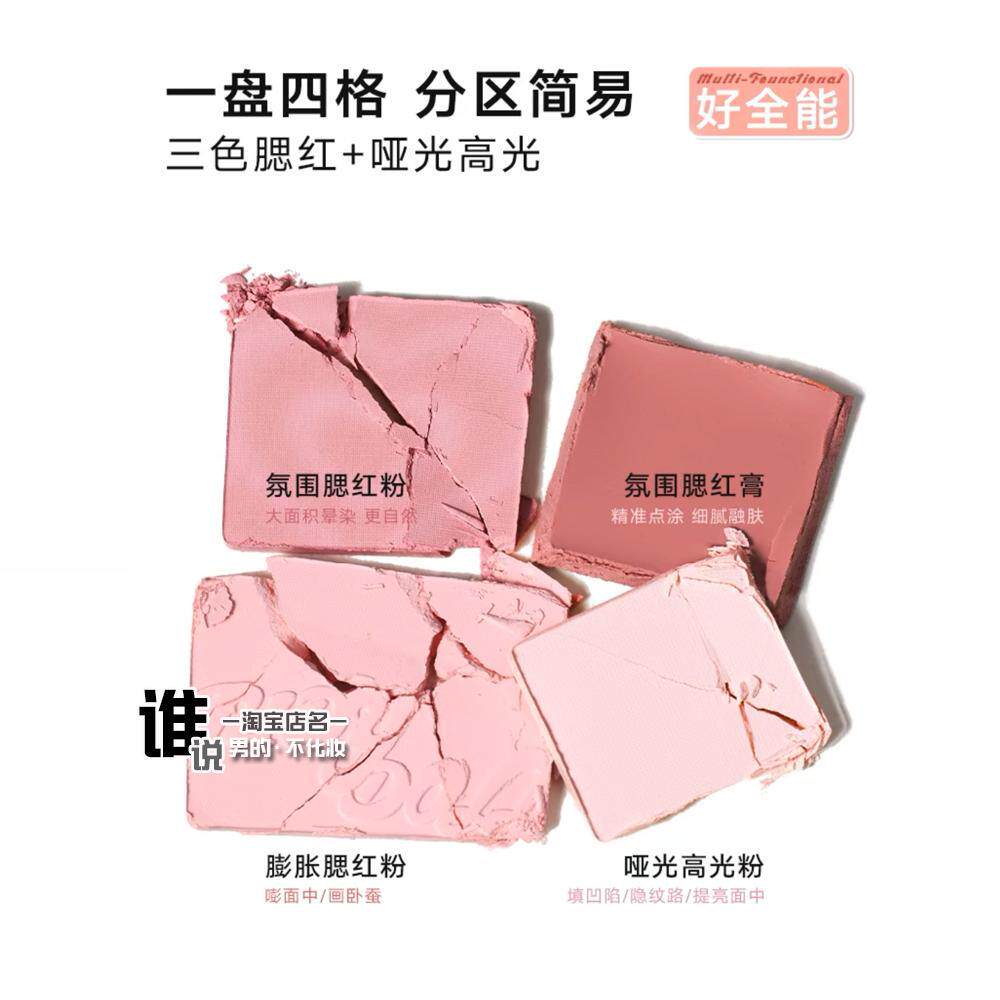男士修容红哑光气质然立自腮体素颜妆初学者生专男用高光CZH碟粉