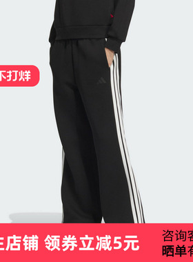 阿迪达斯那尔那茜同款 蛇年新年款高腰宽松阔腿运动直筒裤JZ1642