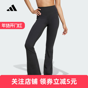 adidas阿迪达斯女ALL ME柔感速干瑜伽普拉提紧身运动喇叭裤JW7588