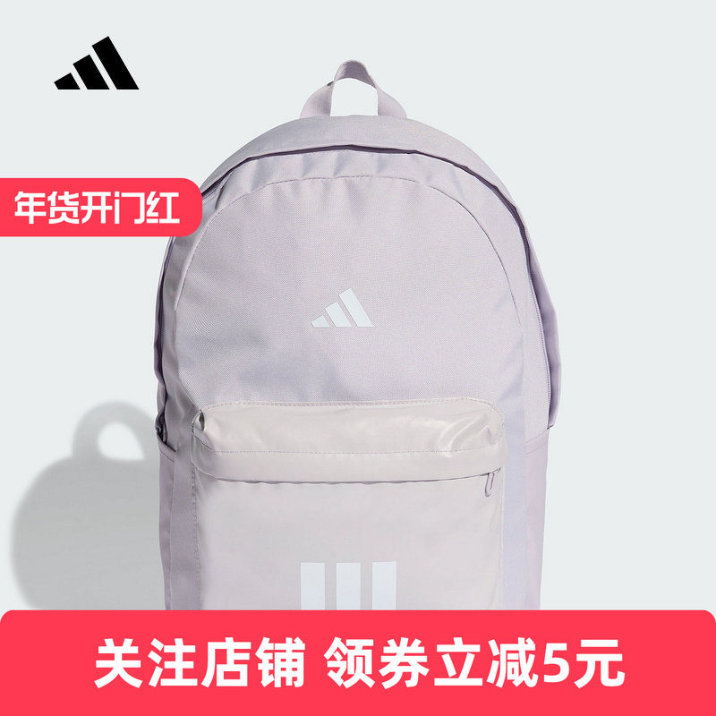adidas阿迪达斯实用通勤训练运动双肩背包2026春女休闲书包KQ7968,运动包/户外包/配件,双肩背包,淘宝优惠券,粉丝福利购,淘宝优惠卷