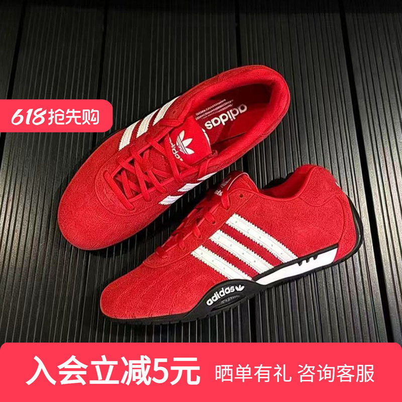 adidas阿迪达斯红色赛车风薄底鞋2026春中性ADIRACE