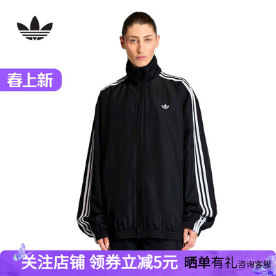 adidas阿迪达斯三叶草立领夹克2026春女休闲运动梭织外套 KD2894