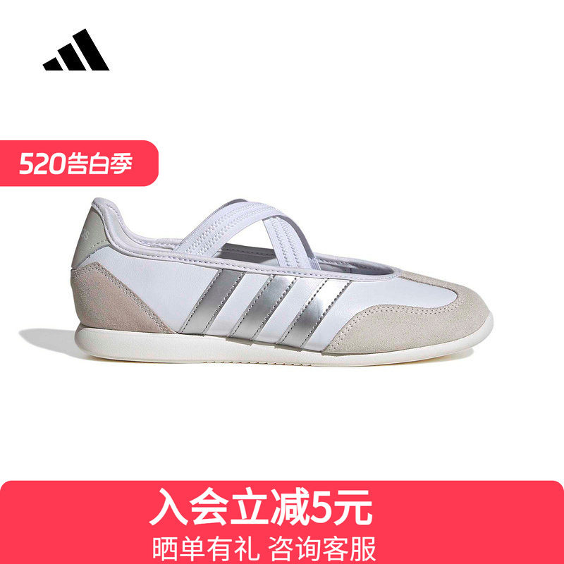 adidas阿迪达斯BARREDA MARY JANE春女芭蕾舞