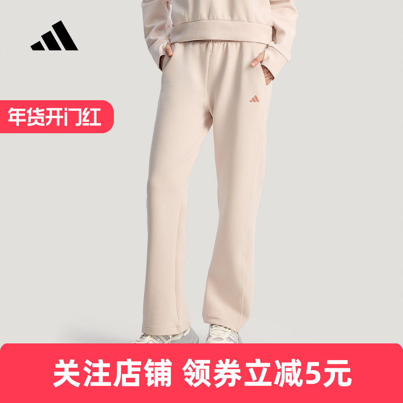 adidas阿迪达斯长裤2026春女子防静电针织运动休闲直筒裤 KH2689,运动服/休闲服装,运动长裤,淘宝优惠券,粉丝福利购,淘宝优惠卷