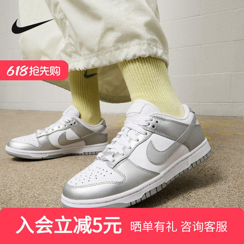 NIKE耐克女鞋Dunk Low银钩经典复古篮球鞋低帮运动鞋FV1311-100