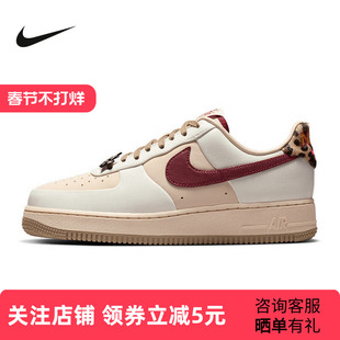 Nike耐克女鞋AIR FORCE 1 豹纹空军一号运动休闲鞋板鞋IM7510-262