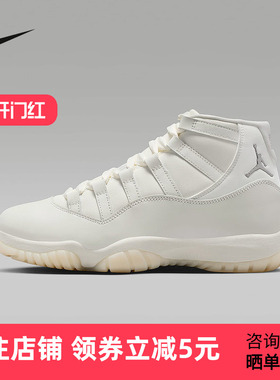 Jordan耐克女鞋AJ11复刻运动鞋缓震实战复古中帮篮球鞋AR0715-110