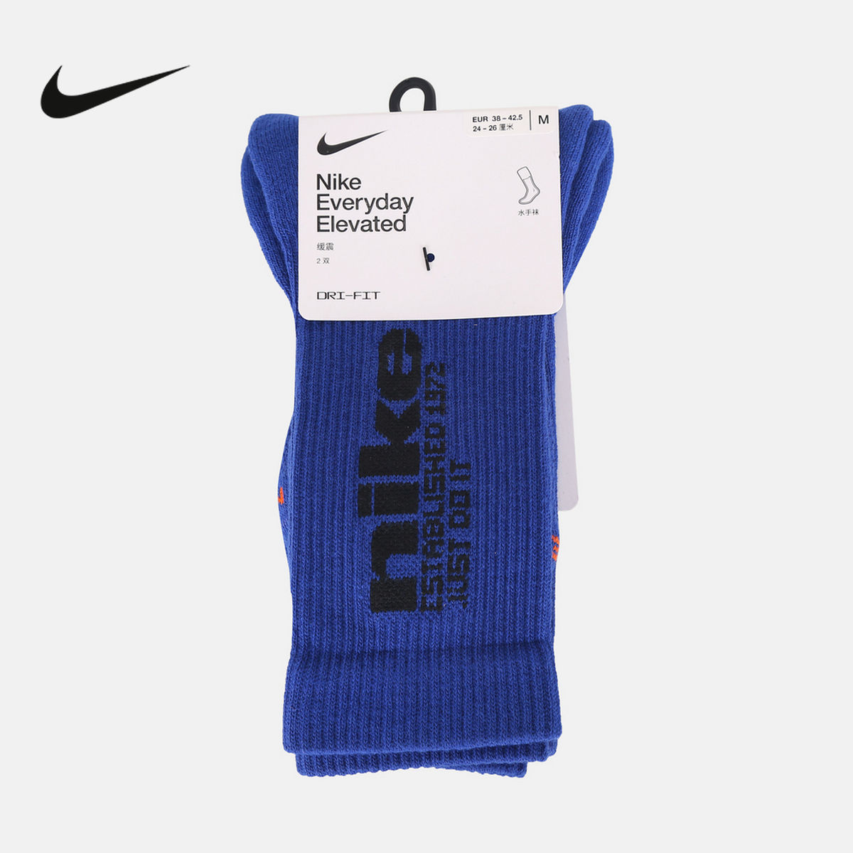 NIKE耐克男袜秋新款Dri-FIT速干中筒袜透气运动两双装IH8525-906