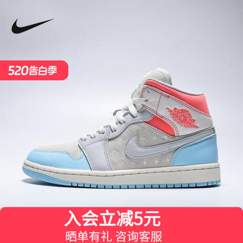 Jordan耐克女鞋AJ1 MID高帮复古篮球鞋运动休闲鞋I板鞋IM7420-133