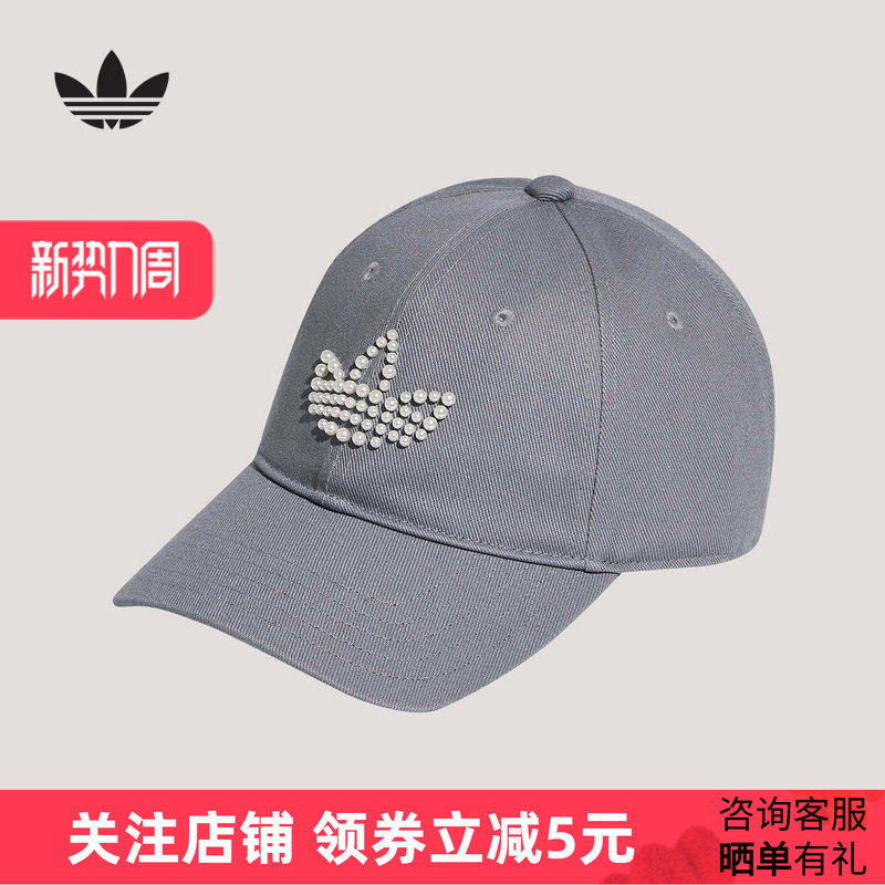 adidas阿迪达斯三叶草珍珠串珠LOGO鸭舌帽子春女遮阳棒球帽KW1278