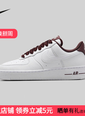 耐克女鞋AF1酒红丝绒鞋带白色空军一号运动休闲板鞋HV4403-600