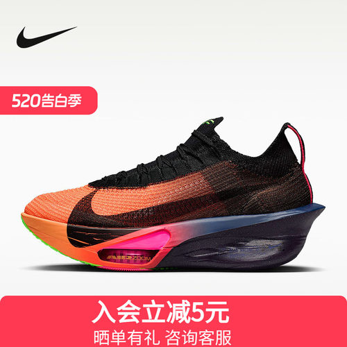 Nike耐克女子ZOOM ALPHAFLY 3马拉松竞速运动鞋跑步鞋 IO9559-800