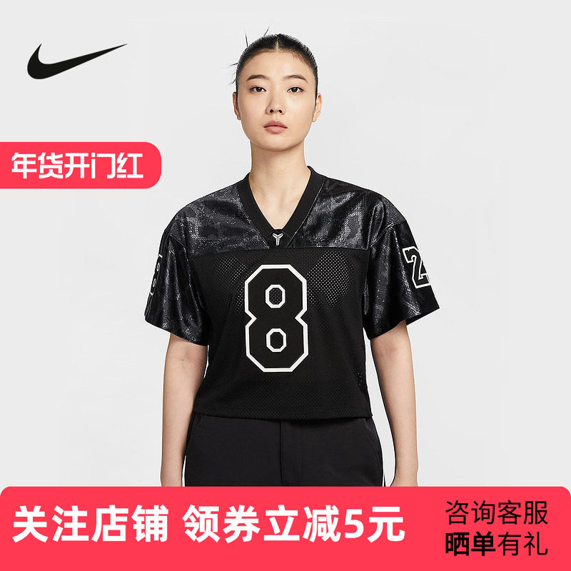 Nike耐克科比女子2025秋季新款Kobe速干美式橄榄球球衣I