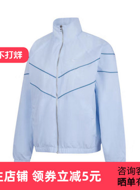 Nike耐克蓝色外套女夏季宽松休闲训练梭织立领运动夹克FV6305-423