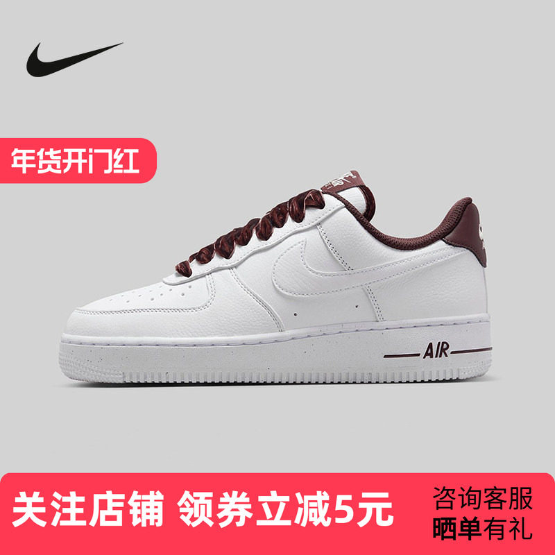 耐克女鞋AF1酒红丝绒鞋带白色空军一号运动休闲板鞋HV4403-