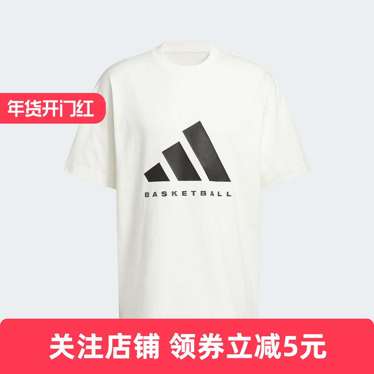 adidas阿迪达斯短袖26新款中性棉质篮球运动宽松圆领T恤 JZ9528,运动服/休闲服装,运动T恤,淘宝优惠券,粉丝福利购,淘宝优惠卷