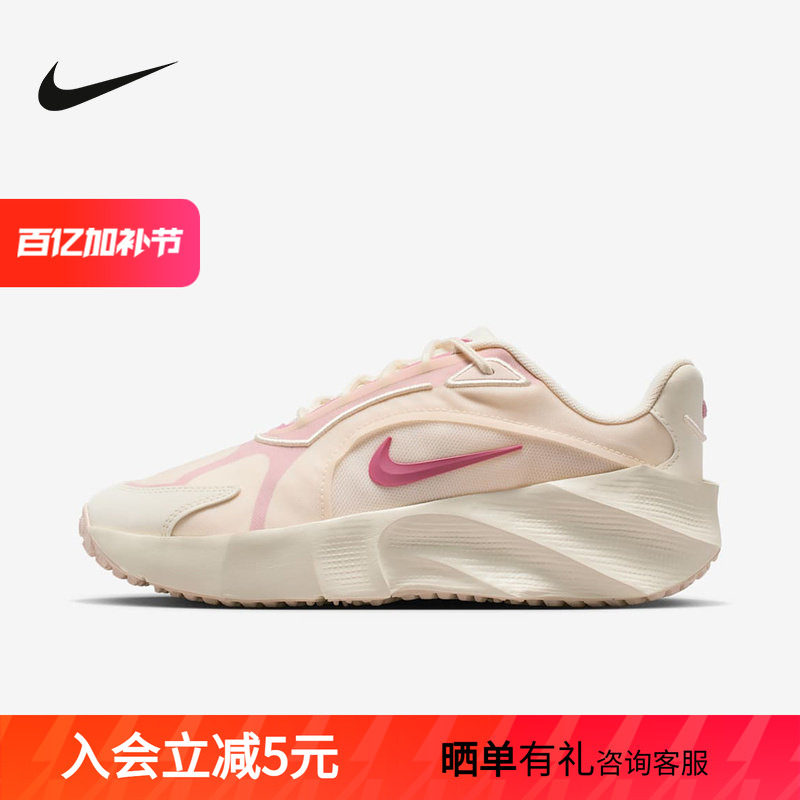 Nike耐克女鞋粉色运动鞋AURA EDG厚底跑步鞋百搭老爹鞋HQ7025-100