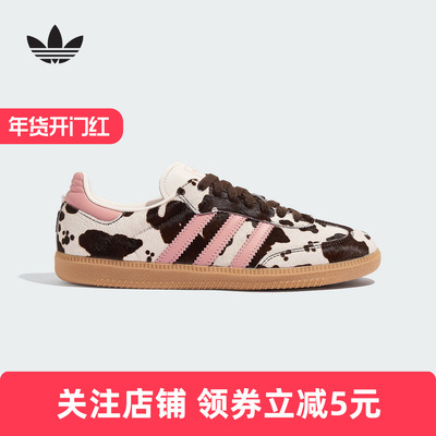 adidas阿迪达斯三叶草奶牛纹T头鞋运动中性SAMBA德训板鞋KK2239