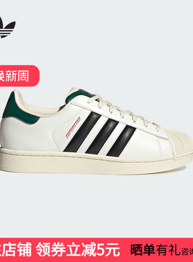 adidas阿迪达斯女鞋SUPERSTAR经典贝壳头运动板鞋小白鞋JP9188