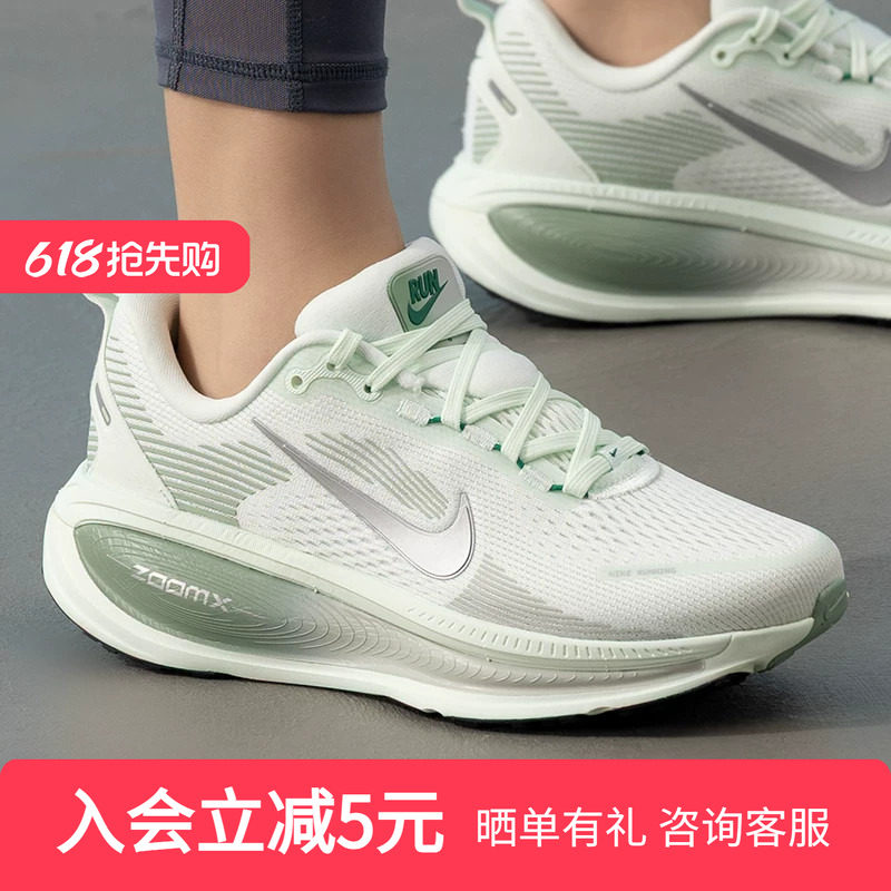 Nike耐克女鞋迈柔Vomero 18运动鞋跑步鞋缓震网面透气H