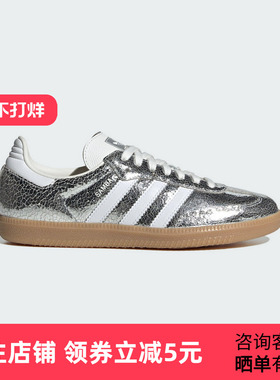 adidas阿迪达斯三叶草女鞋SAMBA OG WORI运动休闲鞋JR0035