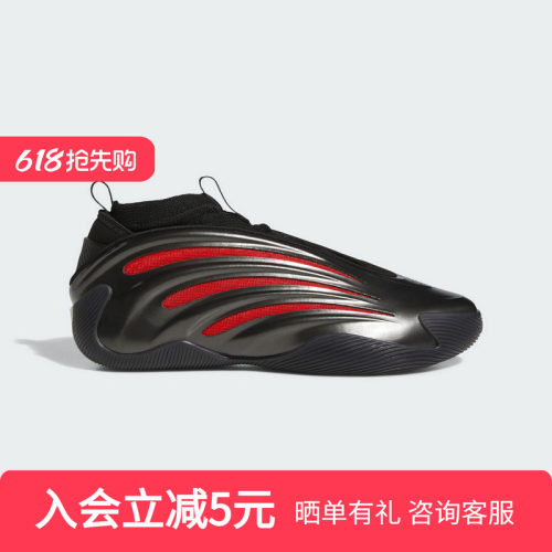 adidas阿迪达斯哈登HARDEN VOLUME 9场上实战鞋男女篮球鞋JH6483