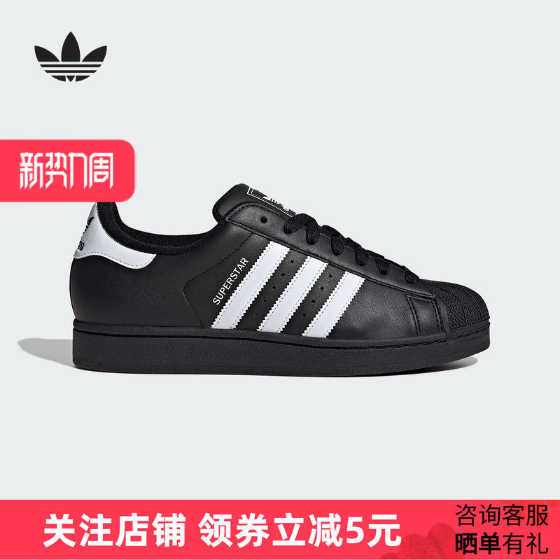 adidas阿迪达斯女鞋三叶草板鞋春SUPERSTAR II 贝