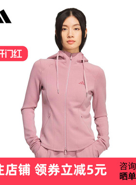 【金晨同款】阿迪达斯短款运动修身连帽外套26春女针织夹克KH2700