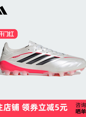adidas阿迪达斯2026春女人造草皮2G/3G AG定制短钉足球鞋JQ0489