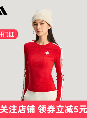 adidas阿迪达斯新年款26新款女运动休闲修身长袖圆领T恤  KW4676
