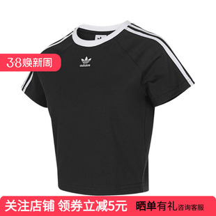adidas阿迪达斯三叶草短袖T恤女夏三条纹短款高腰薄款上衣 JC8703