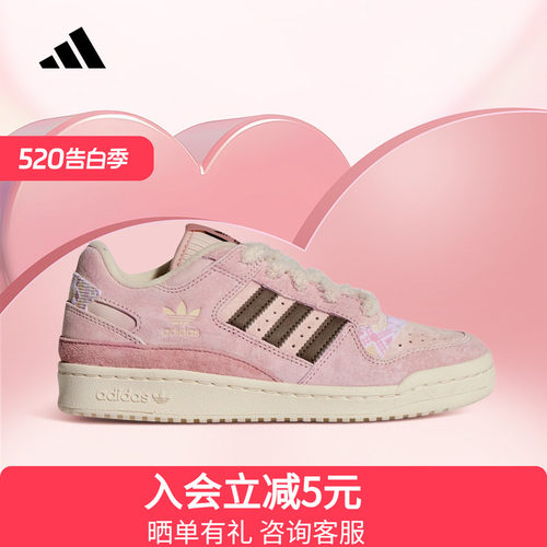 adidas阿迪达斯三叶草2026春女FORUM休闲篮球风板鞋运动鞋 KJ4300