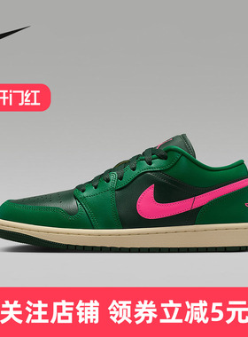 耐克女鞋Air Jordan 1 AJ1黑绿色低帮板鞋休闲复古球鞋DC0774-300