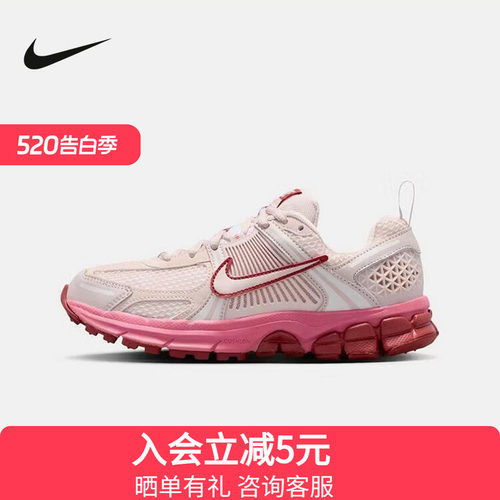 耐克女鞋VOMERO 5 粉色复古老爹鞋网面复古运动跑步鞋HF6998-601