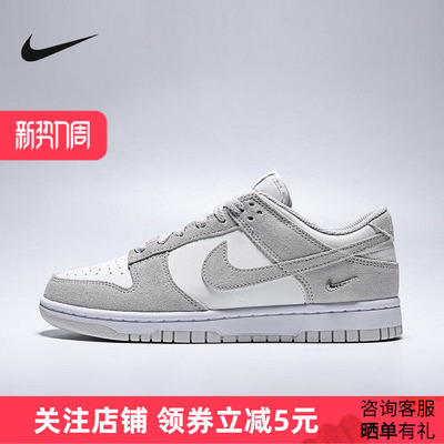 Nike耐克女鞋新款DUNK 灰白撞色复古双钩运动休闲板鞋IO4244-105