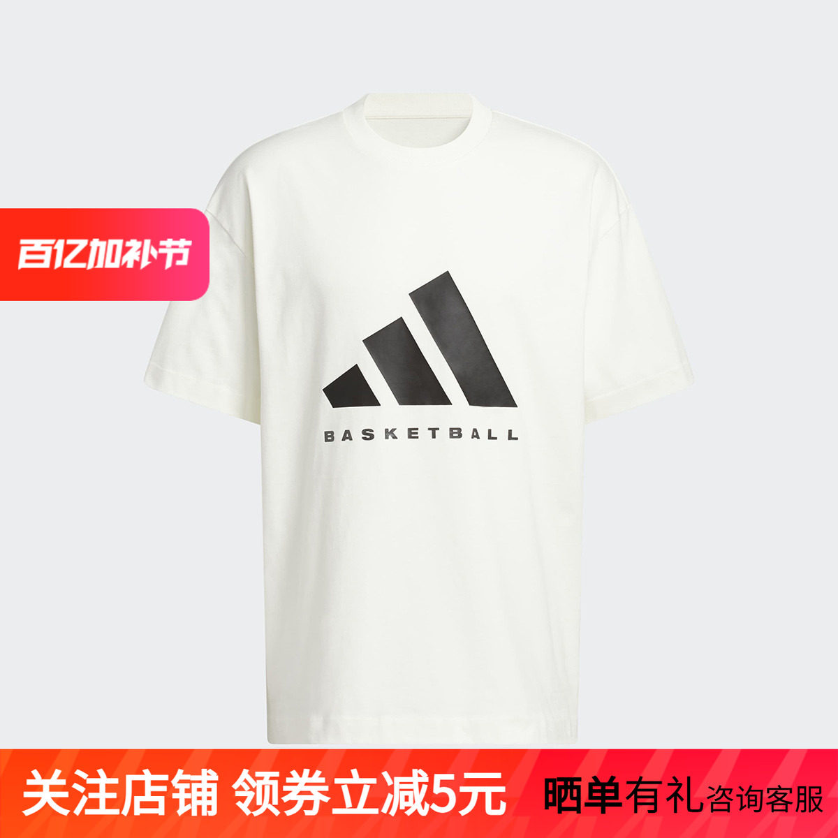 adidas阿迪达斯短袖26新款中性棉质篮球运动宽松圆领T恤 JZ9528