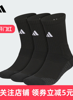adidas阿迪达斯Select 3.0中筒袜男女黑色三双装袜子KE7806