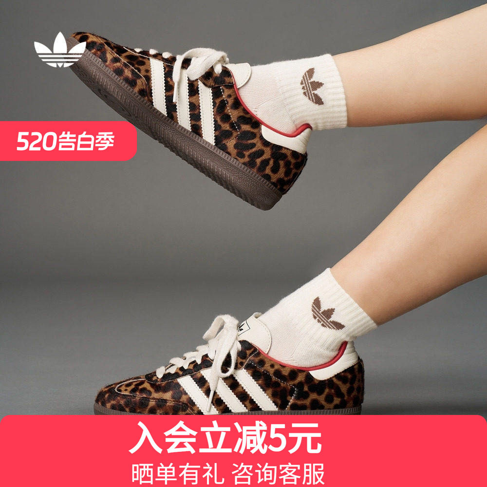 阿迪达斯三叶草「T头鞋」美拉德经典豹纹运动鞋德训鞋女鞋 JI27