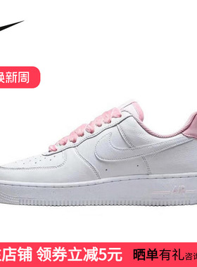 耐克女鞋AF1粉色丝绒鞋带白色空军一号运动休闲板鞋HV4403-601