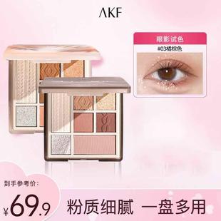 AKF七色眼影盘一盘化全妆新手推荐爆闪腮红高光修容学生新手纯欲